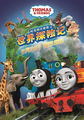 大人物的生活